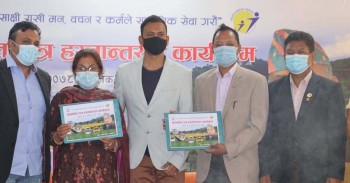 पोखराको सहारा एकेडेमीलाई केसी परिवारको भरपर्दो सहयोग